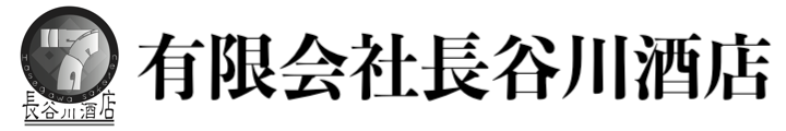 有限会社長谷川酒店